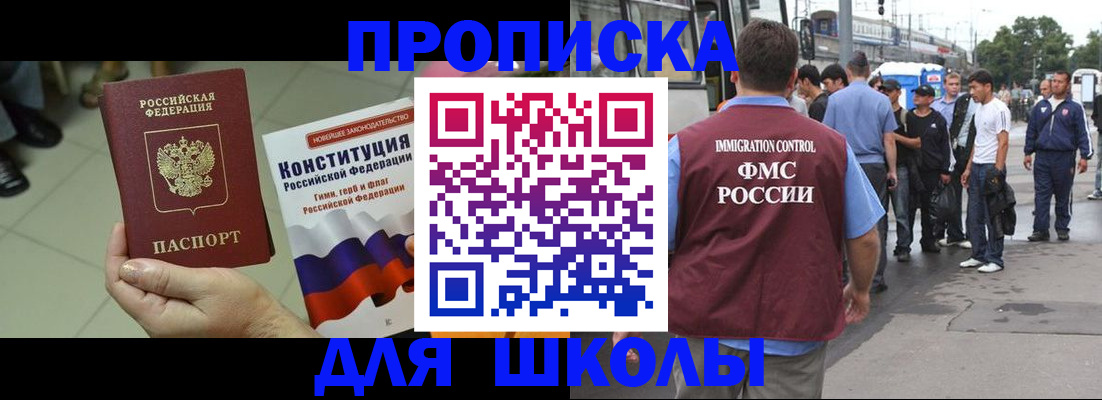 прописка для кредита в Клинцах