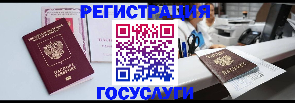 временная регистрация для всех в Клинцах