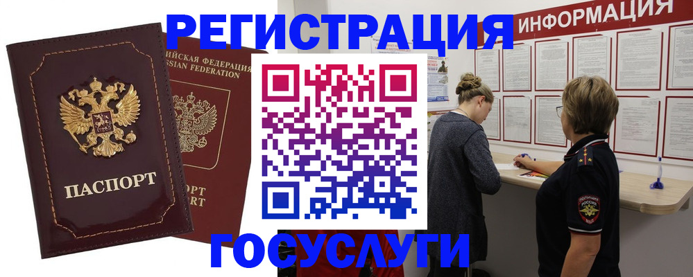 прописка 2025 в Клинцах