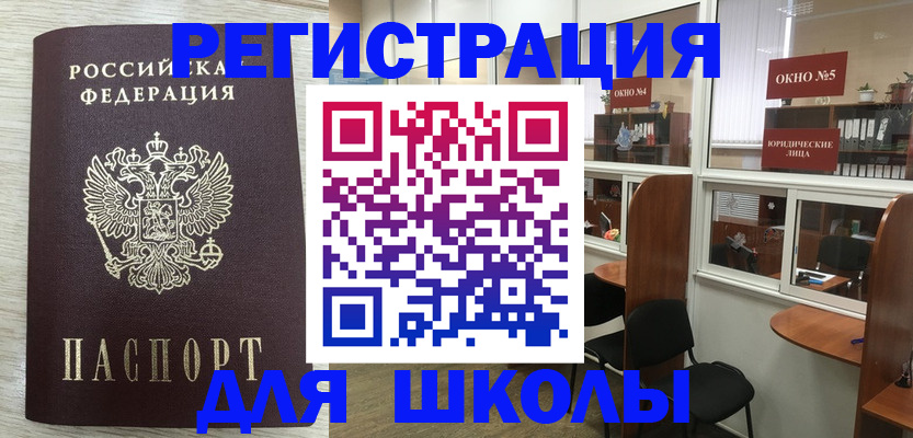 временная регистрация купить в Клинцах