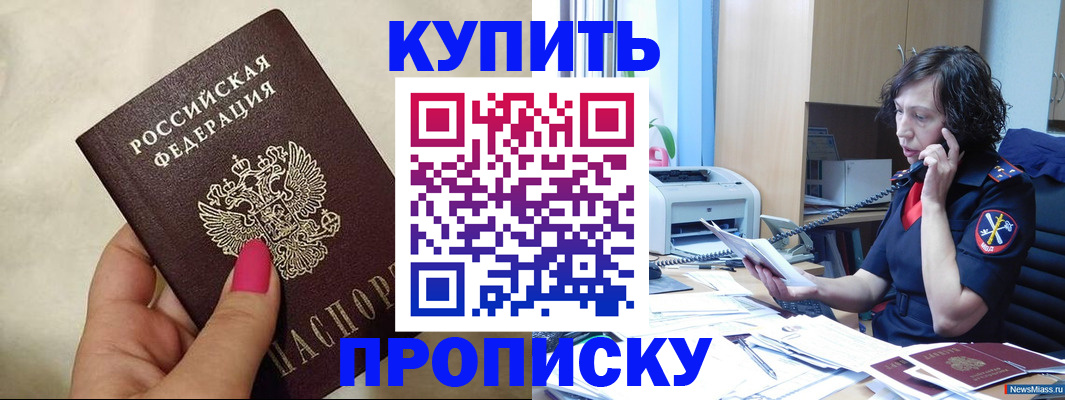 прописка поиск в Клинцах